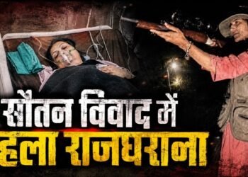 MP के राजघराने में खूनी खेल, दूसरी पत्नी ने पहली को मारी गोली