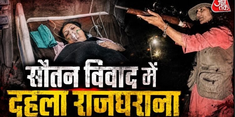 MP के राजघराने में खूनी खेल, दूसरी पत्नी ने पहली को मारी गोली