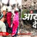 मध्यप्रदेश के गांव का दर्द… 50 फीट गहरी खाई में उतरकर बूंद-बूंद पानी भरने को मजबूर महिलाएं