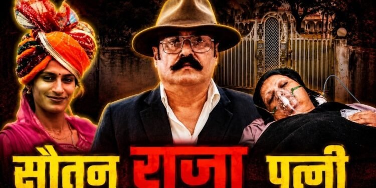 कमरे की खिड़की से किए 9 फायर, राजघराने में खूनी खेल का VIDEO देखिए… बाबा राजा की ‘दूसरी पत्नी’ ने पहली के पेट में उतारी गोली