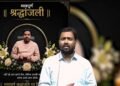 ‘विश्वास नहीं हो रहा, कोई तीसरा…’, रौशन आनंद के भाई प्रिंस की मौत पर खान सर का संदेश