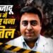 काला जादू या वजह कुछ और… डॉक्टर ने नौकरानी को पीट-पीटकर क्यों मार डाला?