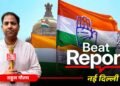 Beat Report: कर्नाटक में कामयाबी, झारखंड में बिखराव… कांग्रेस के चुनावी मैनेजमेंट में फर्क की वजह क्या है?