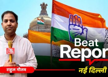 Beat Report: कर्नाटक में कामयाबी, झारखंड में बिखराव… कांग्रेस के चुनावी मैनेजमेंट में फर्क की वजह क्या है?