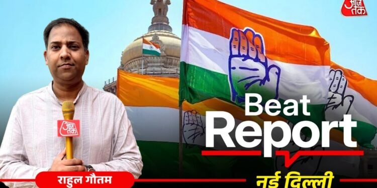 Beat Report: कर्नाटक में कामयाबी, झारखंड में बिखराव… कांग्रेस के चुनावी मैनेजमेंट में फर्क की वजह क्या है?