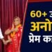 60 की उम्र में हुआ प्यार… 20 दिन की पहचान के बाद बुजुर्ग जोड़े ने ले लिए सात फेरे; मंदिर में हुई थी पहली मुलाकात