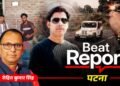 भोजपुर एनकाउंटर पर बिहार DGP ने CM को दी गलत जानकारी? BJP विधायक ने उठाए सवाल