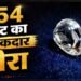 पन्ना में खुला किस्मत का ताला… नोएडा की महिला को मिला 6.54 कैरेट का चमचमाता हीरा, कीमत जानकर उड़ जाएंगे होश!