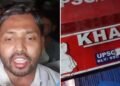 खान सर की कोचिंग पर मंडराया बंद होने का खतरा! फायर ब्रिगेड की टीम को मिली कई कमियां