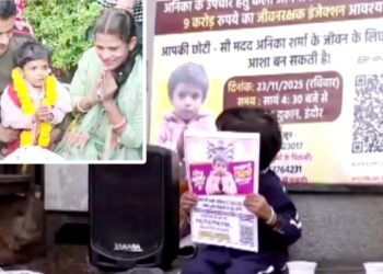 3 साल की अनिका शर्मा के लिए अमेरिका से आना है 9.50 करोड़ का इंजेक्शन, 2 करोड़ की अब भी कमी, HC ने केंद्र सरकार से मांगा जवाब