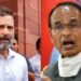 राहुल ने कोर्ट में जताया खेद, जानिए शिवराज के बेटे पर किस बयान से हुआ था बवाल