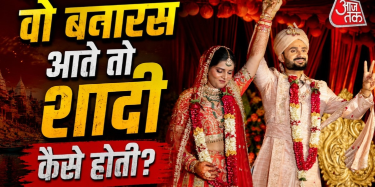 रोहित-कोहली-धोनी वाराणसी आते तो नहीं हो पाती शादी! क्रिकेटर आकाश दीप ने क्यों कहा ऐसा, VIDEO