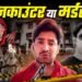 भरत तिवारी पोस्टमॉर्टम रिपोर्ट का बड़ा खुलासा… कमर के नीचे दागी गईं सारी गोलियां, जांघ और पैर में लगे निशानों से खड़े हुए सवाल