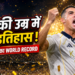 41 साल की उम्र में रोनाल्डो ने रचा इतिहास, FIFA World Cup नॉकआउट में ऐसा करने वाले दुनिया के पहले खिलाड़ी