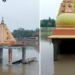 उज्जैन में आफत की बारिश: उफान पर शिप्रा नदी, राम घाट के कई मंदिर पानी में डूबे- VIDEO