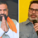 बांकीपुर में BJP बनाम प्रशांत किशोर? उम्मीदवार को लेकर मंथन तेज, इन नामों पर सबसे ज्यादा चर्चा