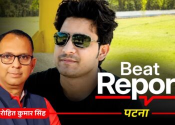 Beat Report: भोजपुर एनकाउंटर के बहाने क्या बिहार में फिर सुलग रहा है अगड़ा बनाम पिछड़ा का जातीय संघर्ष?