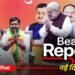 Beat Report: बीजेपी की नई नेशनल टीम पर मंथन, संगठन के बाद मोदी कैबिनेट भी फेरबदल के संकेत