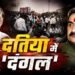 ‘नरोत्तम का टिकट कटा, खुल गई BJP की पोल’, दतिया टिकट कांड पर पवन खेड़ा का तंज, लिखा- दूसरों को नसीहत, खुद मियां फजीहत