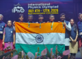 इंटरनेशनल फिजिक्स ओलंपियाड 2026 में भारत का शानदार प्रदर्शन, सभी पांच छात्रों ने जीते गोल्ड मेडल