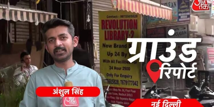 Ground Report: ओल्ड राजेंद्र नगर में अब क्या बदला? बेसमेंट लाइब्रेरी में डूबने से हुई थी तीन छात्रों की मौत