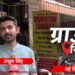 Ground Report: ओल्ड राजेंद्र नगर में अब क्या बदला? बेसमेंट लाइब्रेरी में डूबने से हुई थी तीन छात्रों की मौत
