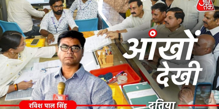 आंखों देखी: दतिया में नामांकन के आखिरी दिन क्या-क्या हुआ? नरोत्तम की एंट्री से आंसुओं तक पूरी कहानी