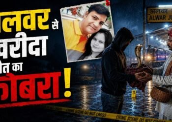 इंदौर शिवानी हत्याकांड: पत्नी का गला घोंटा, फिर मरे हुए सांप के दांत हाथ में गड़ाए, ₹5000 में अलवर स्टेशन से खरीदा था जहरीला कोबरा