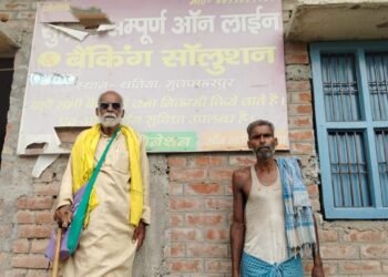 एकाएक अकाउंट में दिखे 1500 करोड़…हैरान रह गए पेंशन निकालने गए बाप-बेटे