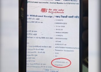 मजदूर की पत्नी के अकाउंट में दिखे 759 करोड़…हैरान रह गए बैंक के कर्मचारी, फ्रीज किया गया खाता