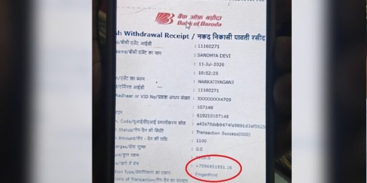 मजदूर की पत्नी के अकाउंट में दिखे 759 करोड़…हैरान रह गए बैंक के कर्मचारी, फ्रीज किया गया खाता