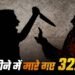 हर दिन 2 पति की हत्या और 1 से ज्यादा की आत्महत्या, रिपोर्ट ने चौंकाया