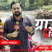 Ground Report: चेहरे पर मिट्टी, गले में फंदा, नदी में चिता… केन-बेतवा प्रोजेक्ट के खिलाफ MP में क्यों सुलग रहा है विरोध?