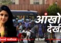 आंखों देखी: ‘कॉकरोचों’ की चर्चा, मार्च से बेचैन सांसद… संसद के तनावपूर्ण दिन की पूरी कहानी