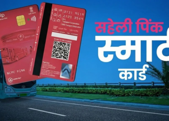 सिर्फ बस नहीं, मेट्रो और शॉपिंग के लिए भी काम आएगा दिल्ली का ‘पिंक सहेली स्मार्ट कार्ड’