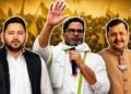 बांकीपुर उपचुनाव में त्रिकोणीय मुकाबला: BJP के ‘किले’ में तेजस्वी की सेंधमारी या प्रशांत किशोर का धमाका?