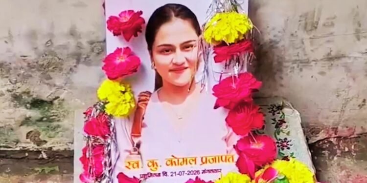 ‘आज से हमारी बेटी मर गई…’ लव मैरिज के बाद फैमिली ने तस्वीर जलाई, निभाईं अंतिम संस्कार की रस्में