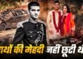 जिस घर में गूंजी थी शहनाई, वहां अब मातम… शादी के महज 30 दिन बाद तिरंगे में लिपटकर लौटेंगे मेजर हमजा