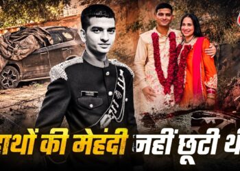 जिस घर में गूंजी थी शहनाई, वहां अब मातम… शादी के महज 30 दिन बाद तिरंगे में लिपटकर लौटेंगे मेजर हमजा