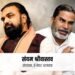 बांकीपुर-दतिया में बीजेपी की हार किसी अपशकुन से कम नहीं है