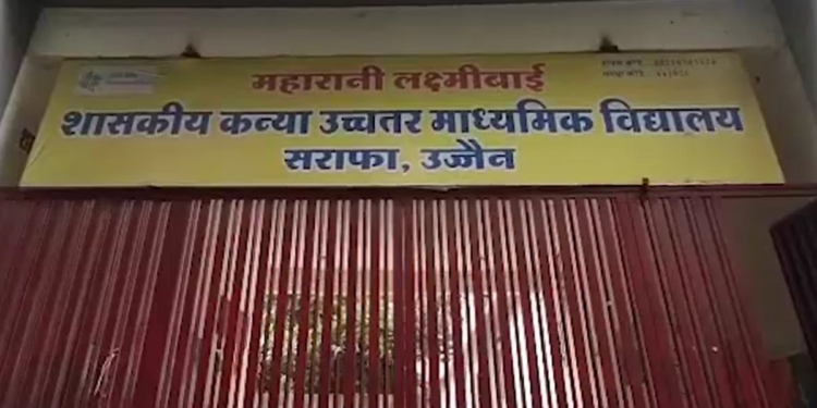 उज्जैन में Gen-Z छात्राओं के आगे झुका प्रशासन, CM के दखल के बाद रद्द हुआ स्कूल शिफ्टिंग का फैसला