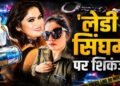 दूसरों के ग्रह-नक्षत्र बताने वाली CSP खुद का वक्त न भांप सकीं! अब FIR होते ही भोपाल ट्रेनिंग से फरार हुईं नेहा पच्चीसिया
