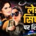 दूसरों के ग्रह-नक्षत्र बताने वाली CSP खुद का वक्त न भांप सकीं! अब FIR होते ही भोपाल ट्रेनिंग से फरार हुईं नेहा पच्चीसिया