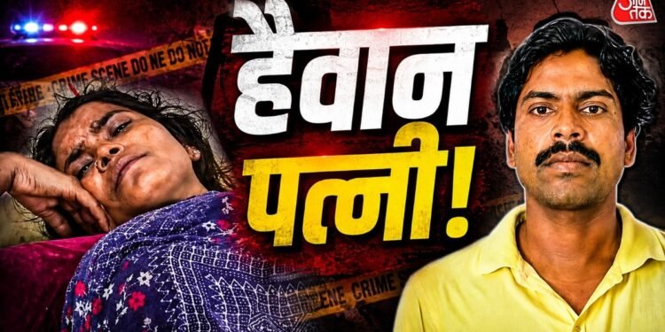 पति का पेट 35 सेंटीमीटर तक चीर डाला, बाहर निकली आंतें बैग में भर रही थी पत्नी, कुरुक्षेत्र की वारदात से सनसनी