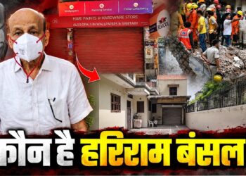 गुरुग्राम में हार्डवेयर बिजनेस, पालम विहार में कई बंगले… ‘मौत की इमारत’ के मालिक हरिराम गुप्ता की कुंडली