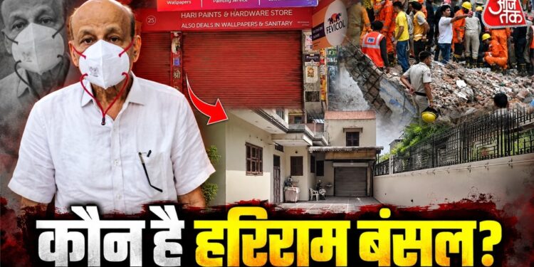 गुरुग्राम में हार्डवेयर बिजनेस, पालम विहार में कई बंगले… ‘मौत की इमारत’ के मालिक हरिराम गुप्ता की कुंडली