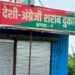 ‘गुजरात से लेकर यूपी तक फैला जहरीली शराब का नेटवर्क’, सागर में 12 मौतों पर नेता प्रतिपक्ष उमंग सिंघार का सरकार पर तीखा हमला