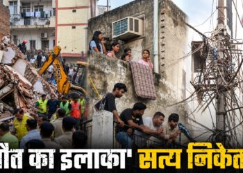 तंग गलियां, लटके हुए बिजली के तार और जर्जर इमारतें… बिल्डिंग हादसे के बाद खुली सत्य निकेतन की पोल
