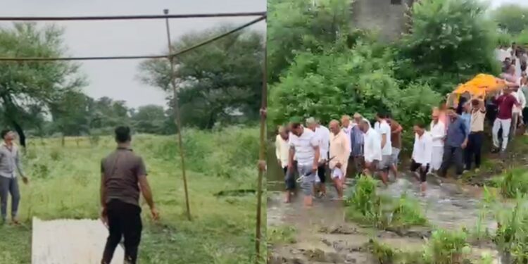 आजादी के बाद भी ऐसे हालात! MP के इस गांव में नाले से गुजरी शवयात्रा, बारिश में ऊपर चद्दर लगाकर हुआ अंतिम संस्कार