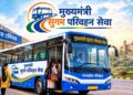 20 साल बाद MP को मिली अपनी बस सेवा… 25 सितंबर से शुरू होगी ‘मुख्यमंत्री सुगम परिवहन’, बस स्टॉप तक पहुंचाएगा Rapido